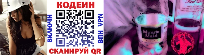 Кодеин Purple Drank  Ильский 