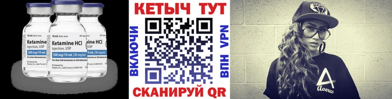 КЕТАМИН VHQ  Ильский 