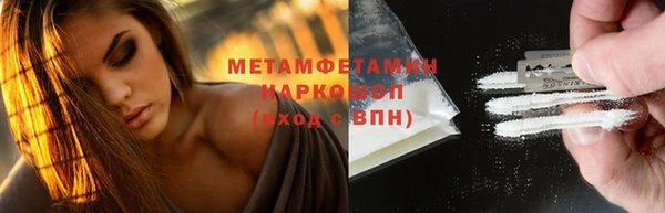 первитин Новокубанск