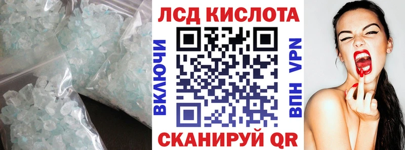 Лсд 25 экстази кислота  darknet наркотические препараты  Ильский 