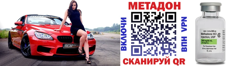 МЕТАДОН methadone  ссылка на мегу как войти  Ильский 