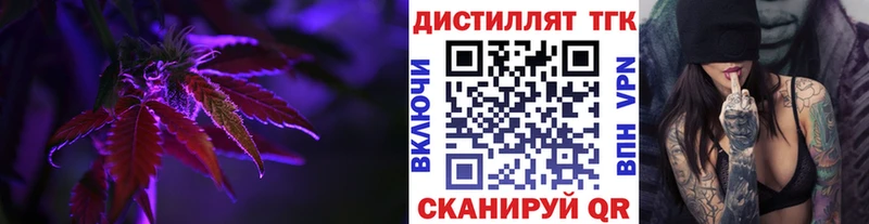 Дистиллят ТГК вейп с тгк  закладка  Ильский 
