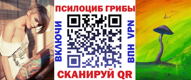 Галлюциногенные грибы MAGIC MUSHROOMS  Ильский 